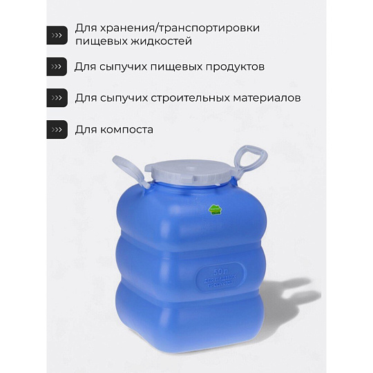 Бочка пластик, пищевая, 50 л, прямоугольная, с ручками, фиолетовая, С911ФИЛ, Гранде, Martika