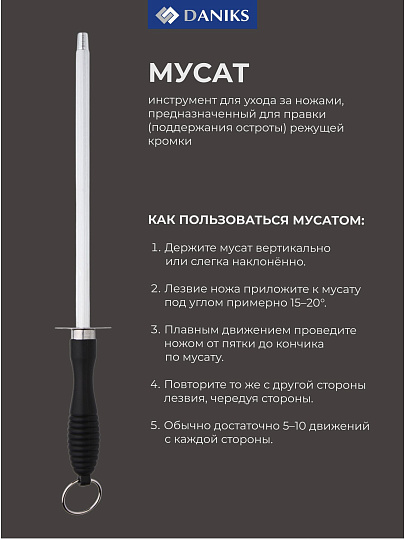 Набор ножей 8 предметов, 20 см, 20 см, 15 см, 13 см, 9 см, ножницы, муссат, сталь, рукоятка пластик, с подставкой, дерево, Daniks, YW-A116-7