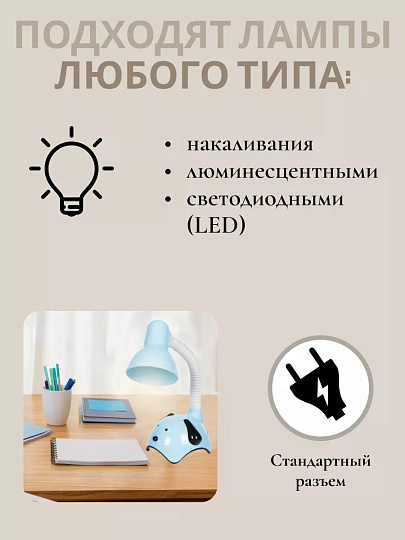 Светильник настольный на подставке, E27, 40 Вт, детский, белый, абажур синий, Собачка, SPE16941-0109-1609S/1