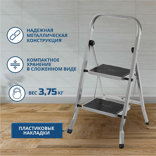 Стремянка 1 секция, 2 ступени, сталь, 0.83 м, 120 кг, Dogrular, Class plus, 123302