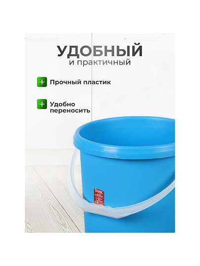 Ведро пластик, 20 л, в ассортименте, хозяйственное, без крышки, Darel, ВЕ0220