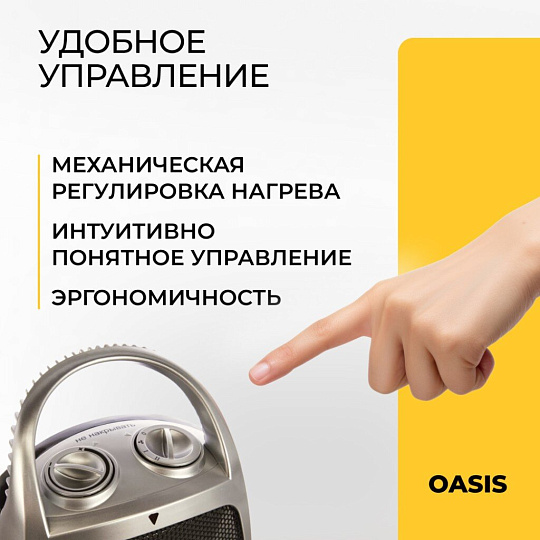 Тепловентилятор Oasis, КS-15 RР, напольный, 1.5 кВт, 15 м2, керамический, серебристый с черным