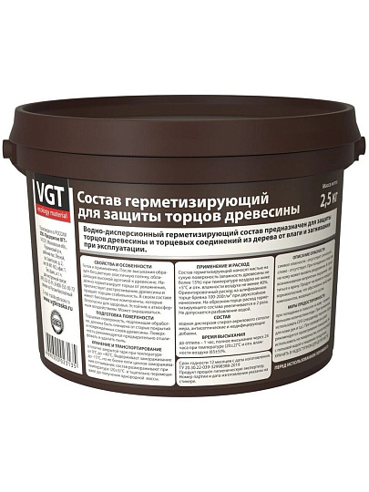 Состав герметизирующий VGT, для защиты торцов древесины, ВД, бесцветный, 2.5 кг