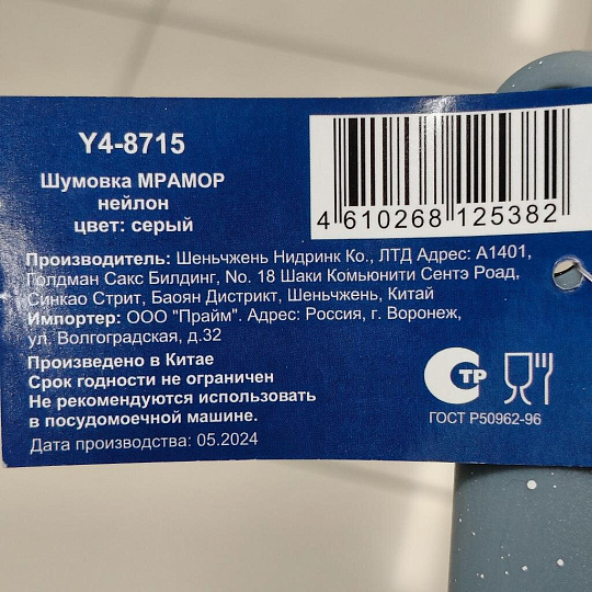 Шумовка нейлон, навеска, Daniks, Эконом, Y4-8715