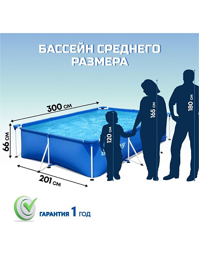 Бассейн каркасный Bestway, 300х201х66 см, Steel Pro, 56404BW, 3300 л
