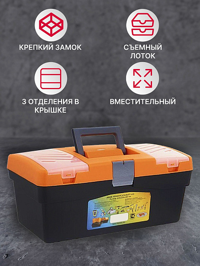 Ящик для инструментов, 17 '', 42х22х18 см, пластик, Profbox, пластиковый замок, лоток, 2 органайзера на крышке, А-42