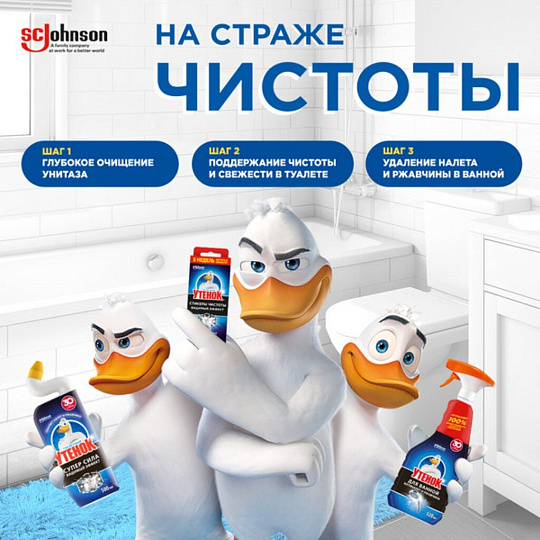 Стикер чистоты для унитаза Туалетный Утенок, Видимый Эффект, 3 шт
