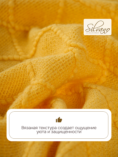 Плед 1.5-спальный, 130х180 см, вязаный, 100% полиэстер, Silvano, Теплые объятия, горчичный, однотонный, A120039