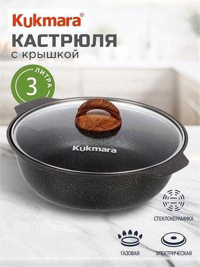 Кастрюля-жаровня алюминий, антипригарное покрытие, 3 л, крышка стекло, Kukmara, Granit Ultra, жгг31а, синяя