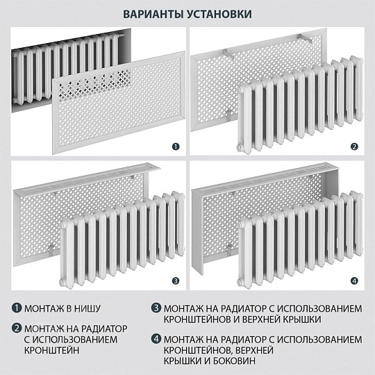 Экран для радиатора, МДФ, 1200х600 мм, белый, Готико, Стильный Дом, v545714