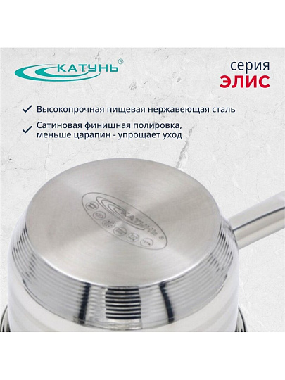 Ковш нержавеющая сталь, 1.8 л, крышка стекло, ручка нержавеющая сталь, индукция, Катунь, Элис, КТ16-К