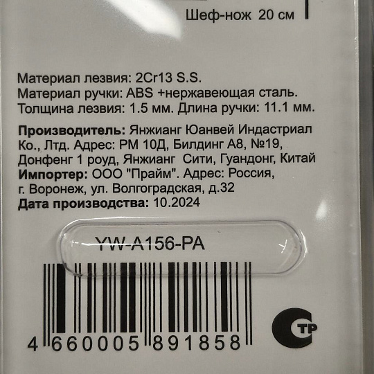 Нож кухонный Daniks, Мрамор, для овощей, нержавеющая сталь, 9 см, рукоятка сталь, YW-A156-PA