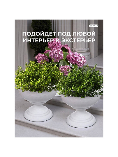 Вазон для цветов пластик, 17 л, 44.5х35 см, белый, Альтернатива, Венеция, М 3128
