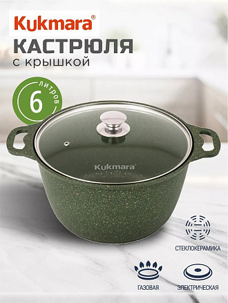 Кастрюля алюминий, антипригарное покрытие, 6 л, крышка стекло, Kukmara, Trendy style, к61tsml, малахит