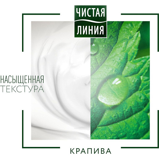 Бальзам для всех типов волос, Чистая линия, Крапива укрепляющий, 230 мл