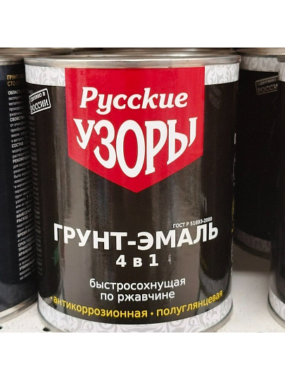 Грунт-эмаль Русские узоры, 4в1, по ржавчине, быстросохнущая, алкидная, полуглянцевая, красно-коричневая, 0.8 кг