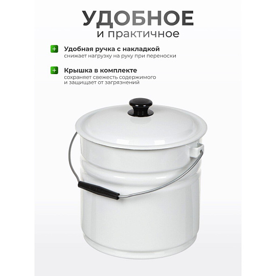 Ведро сталь, эмалированное, 12 л, с крышкой, в ассортименте, хозяйственное, Керченский металлургический завод, 41204-242-У2