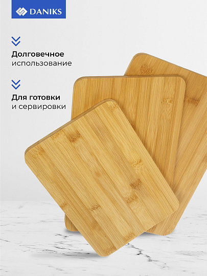Доска разделочная бамбук, 18х28см, 20х30см, 24х33см, 3 шт, прямоугольная, Y4-7901