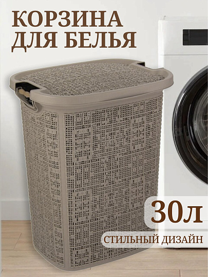 Корзина для белья, 30 л, 36х29х44.5 см, прямоугольная, плетеная, пластик, французcкий серый, с крышкой, Idea, Бязь, М 2622