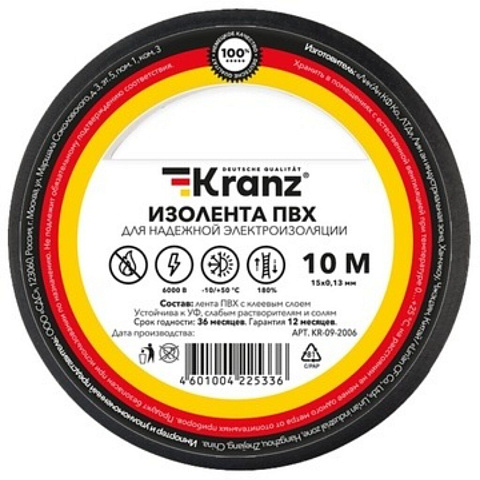 Изолента ПВХ, 15 мм, 130 мкм, черная, 10 м, Kranz, KR-09-2006