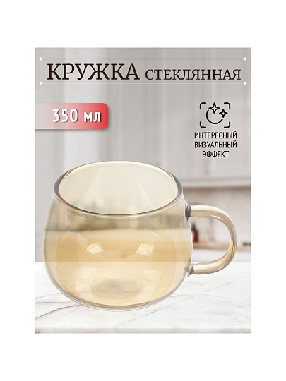 Кружка стекло, 350 мл, Мед, Y4-5398