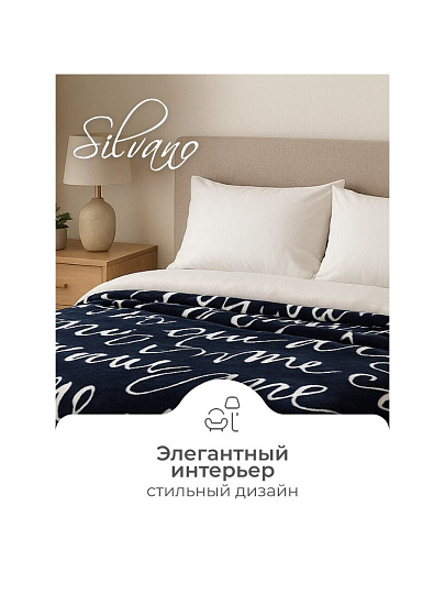 Плед 2-спальный, 180х200 см, велсофт, 100% полиэстер, Silvano, Письма, черный, SР-364/1