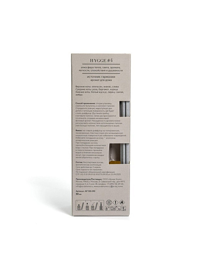 Аромадиффузор Arida Home, 50 мл, Источник гармонии, АР 100-010