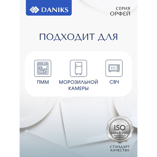 Сервиз столовый стеклокерамика, 15 предметов, на 4 персоны, Daniks, Орфей, W-15Q-130303/291901, белый