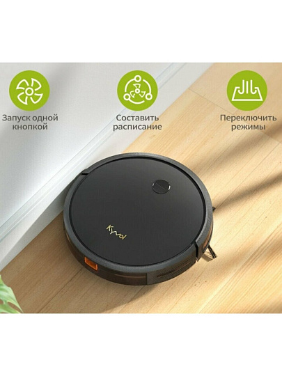 Робот-пылесос аккумуляторный, Kyvol, Robot VC Cybovac D3, 28 Вт, с контейнером, 0.6 л, 2.6 А.ч, сухая уборка, черный