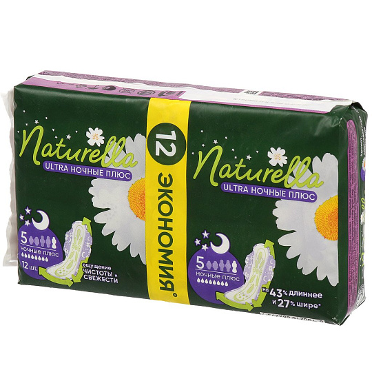 Прокладки женские Naturella, Ultra Camomile Night Plus Ромашка, ночные, 12 шт