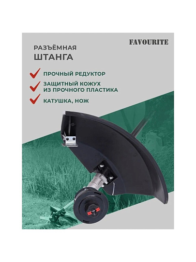 Триммер аккумуляторный, Favourite, OBS 21 GT2B, 152212194, D-ручка, леска/нож, неразборный вал