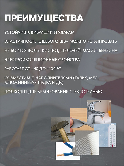 Клей Анлес, эпоксидный, водостойкий, двухкомпонентный, 200 г, 70028, ЭпоксиТитан