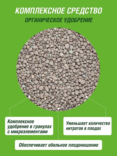 Удобрение для клубники, с микроэлементами, минеральное, 1 кг, Робин Грин