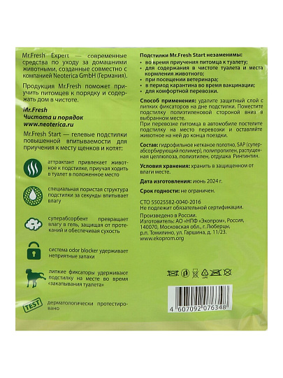 Пеленки для домашних животных одноразовые, гелевые, приучение к месту, Mr.fresh, 8 шт, 90х60 см