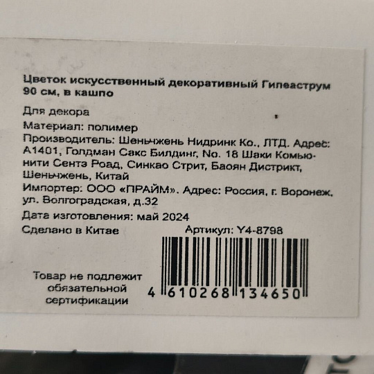 Цветок искусственный декоративный Гипеаструм, в кашпо, 90 см, Y4-8798