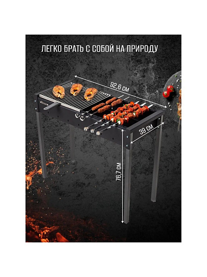 Мангал 926х390х767 мм, 3 мм, разборный, гриль, Gratar, МАН 301