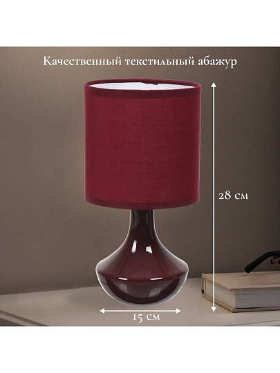 Светильник настольный E14, темно-бордовый, абажур бордовый, RL-TL011-1