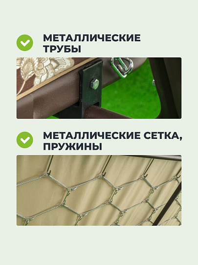 Качели садовые 3-местные, 238.2х136.5х180 см, 350 кг, София, раскладываются в кровать, с москитной сеткой, шоколадные, подушка, A28C.541, металл