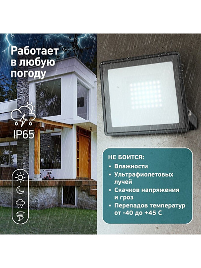 Прожектор светодиодный, Эра, LPR-023-0-65K-070, 70 Вт, 6500 К, IP65, 5600 Лм, уличный, Б0052025