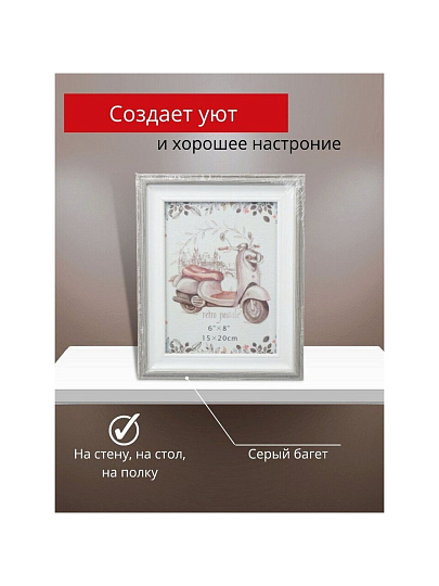 Фоторамка 15 х 20 см, МДФ, серая, Y6-6103
