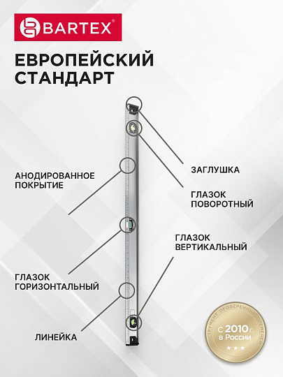 Уровень алюминий, 2000 мм, 2 глазка + 1 поворотный, линейка, рельс, серебристый, Bartex, №0021, HJ-82D