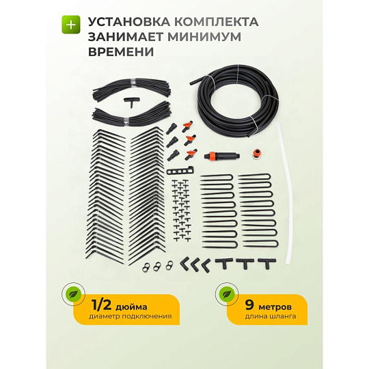 Набор для капельного полива от емкости, на 60 растений, 9 м, Жук, 4718-00