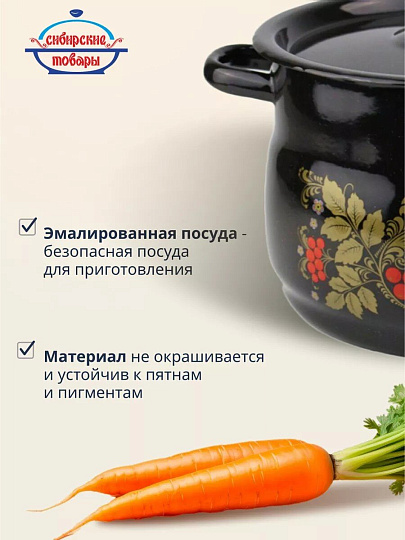 Кастрюля эмалированная сталь, 8 л, крышка сталь, в ассортименте, сферический, Сибирские товары, Рябинушка, С1920.3Р*05, черный рябчик