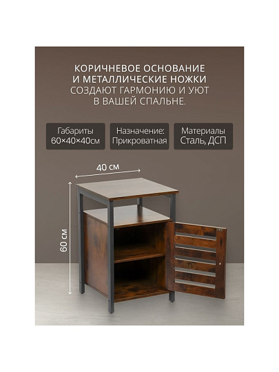 Тумба 40х40х60 см, ДСП, прикроватная, орех, Лофт, LET62BX