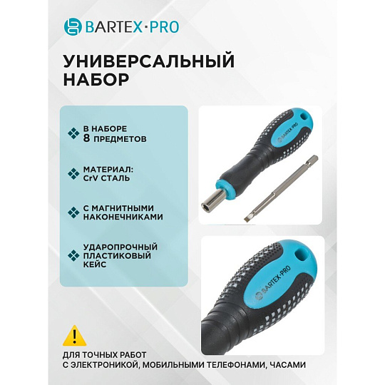 Набор отверток для точных работ, 11 предметов, Bartex, SL, PH, T, трехкомпонентная ручка, с насадками, пенал, AI-3004001