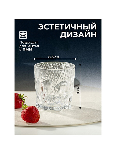 Стакан 230 мл, стекло, Витраж, прозрачный, Y4-9018