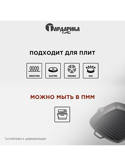 Сковорода-гриль чугун, 24 см, Гардарика, съемная ручка, с деревянной ручкой, квадрат, индукция, 0624
