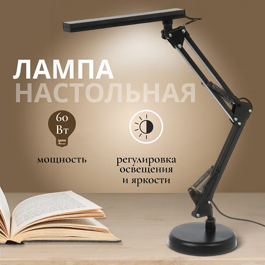 Светильник настольный на струбцине, с USB, черный, абажур черный, YT-FF032, 2 звена