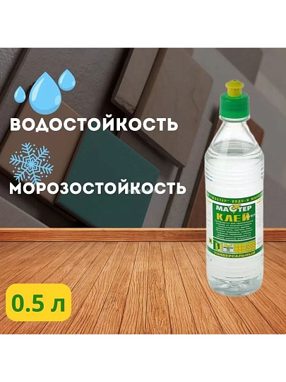 Клей Мастер, строительный, бесцветный, водостойкий, однокомпонентный, 500 мл