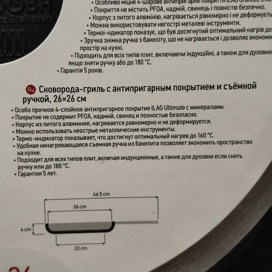 Сковорода-гриль алюминий, 26 см, антипригарное покрытие, Nadoba, Vilma, съемная ручка, квадрат, индукция, 728220
